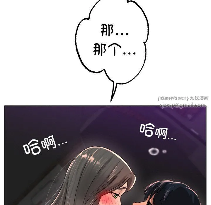 冰上恋人 - 第39話 - page 144