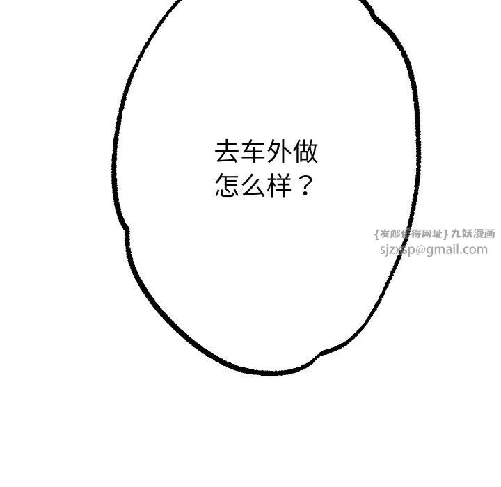 冰上恋人 - 第39話 - page 150