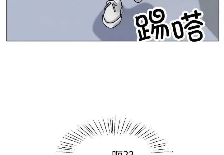 冰上恋人 - 第20話 - page 4
