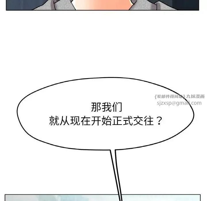 冰上恋人 - 第20話 - page 6