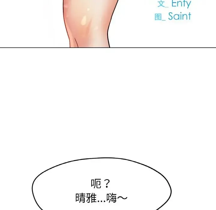 冰上恋人 - 第20話 - page 13