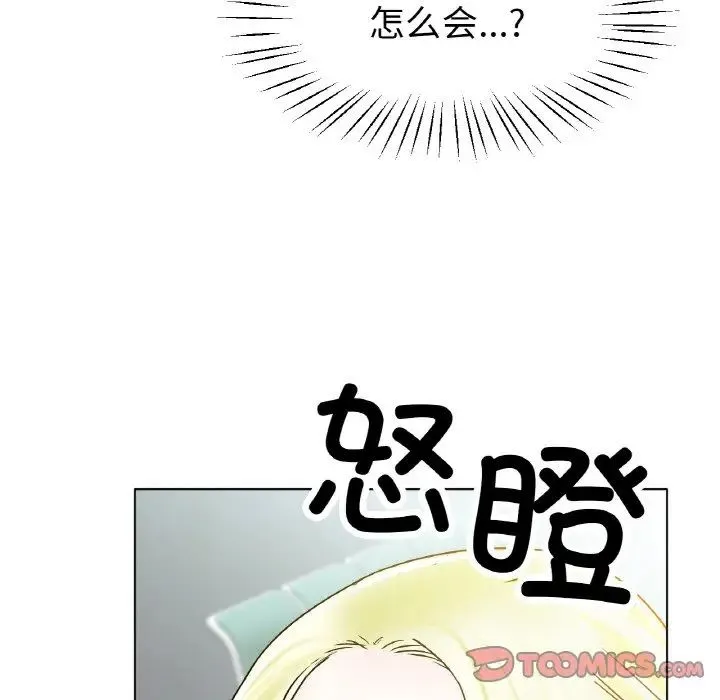 冰上恋人 - 第20話 - page 15