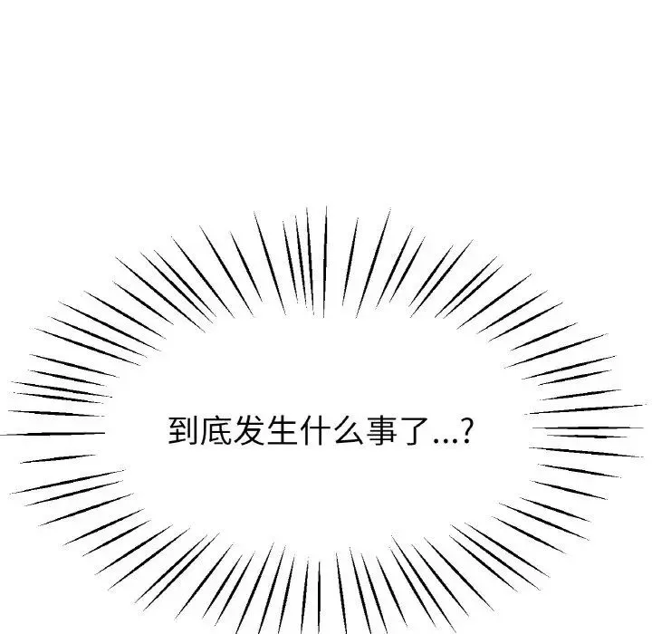 冰上恋人 - 第20話 - page 19