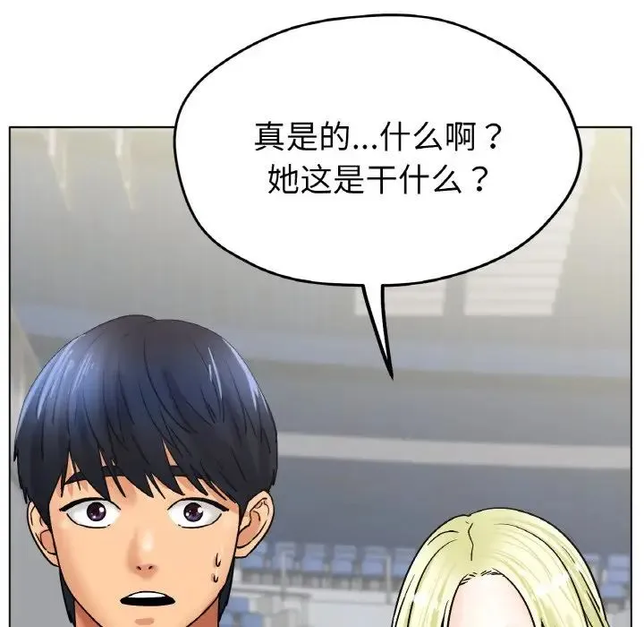 冰上恋人 - 第20話 - page 22