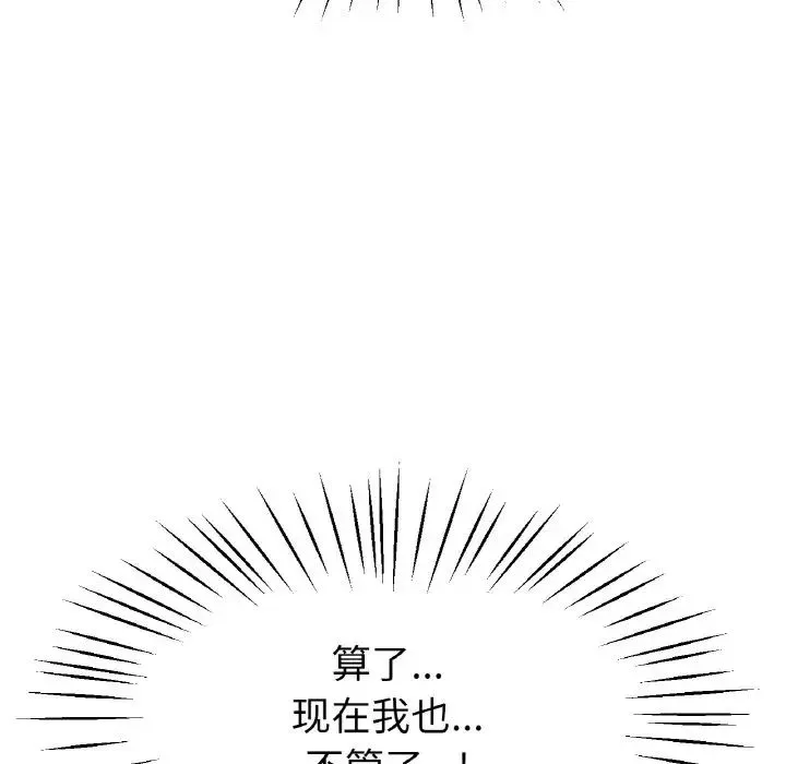 冰上恋人 - 第20話 - page 25