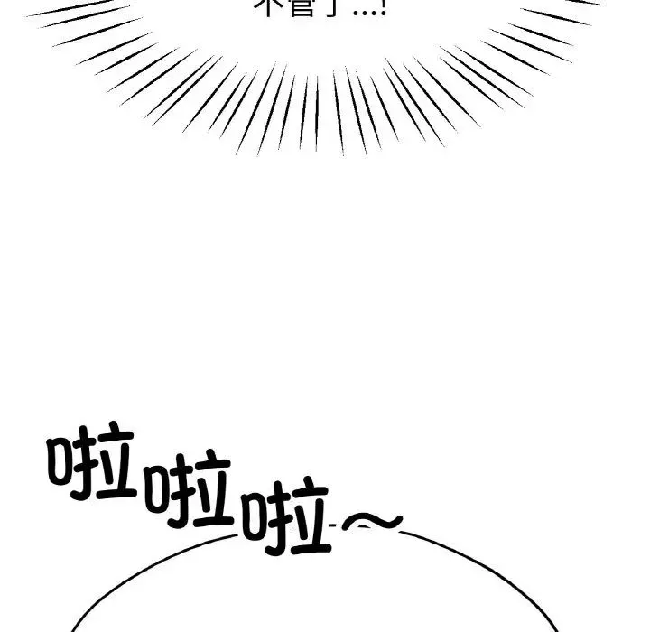 冰上恋人 - 第20話 - page 26