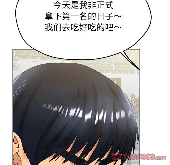 冰上恋人 - 第20話 - page 27