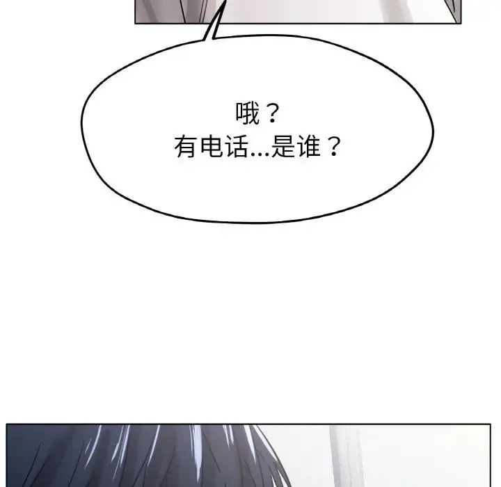 冰上恋人 - 第20話 - page 31