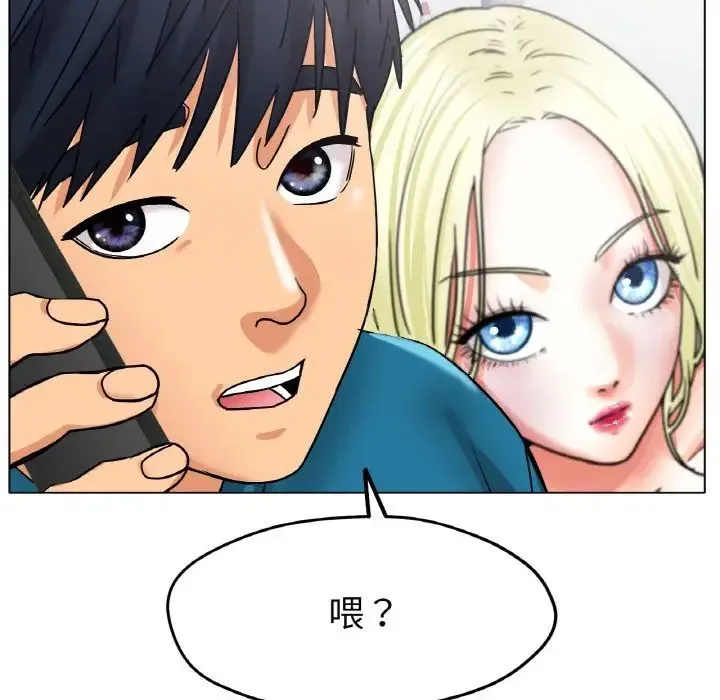 冰上恋人 - 第20話 - page 32