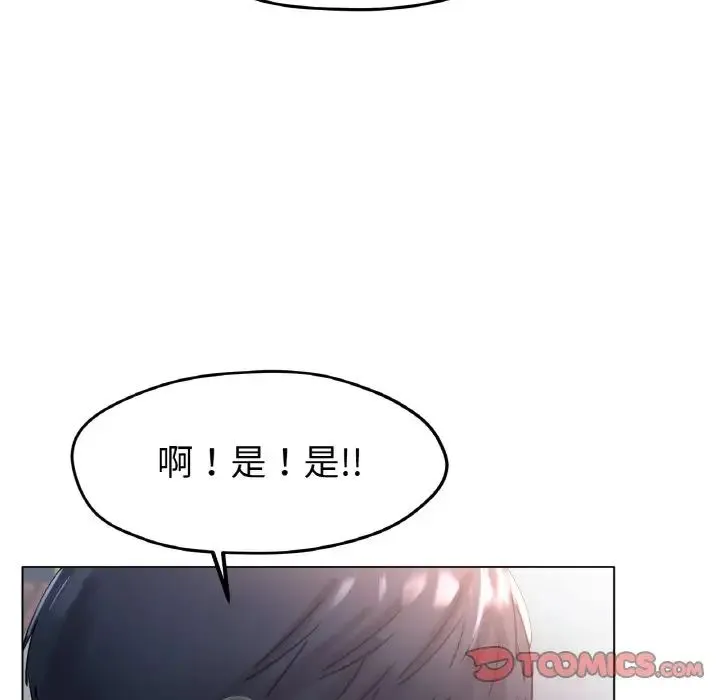 冰上恋人 - 第20話 - page 33
