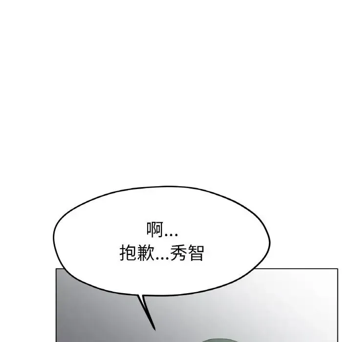 冰上恋人 - 第20話 - page 36