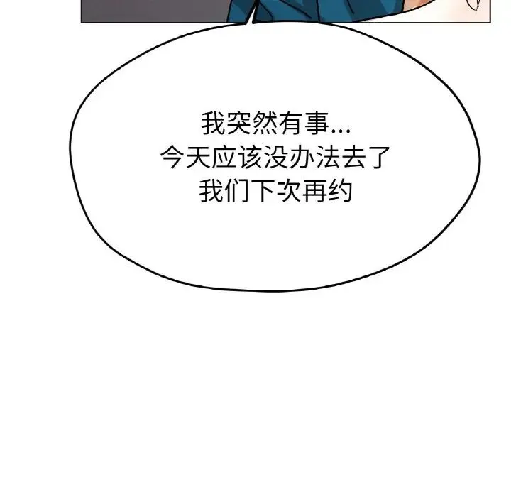 冰上恋人 - 第20話 - page 38