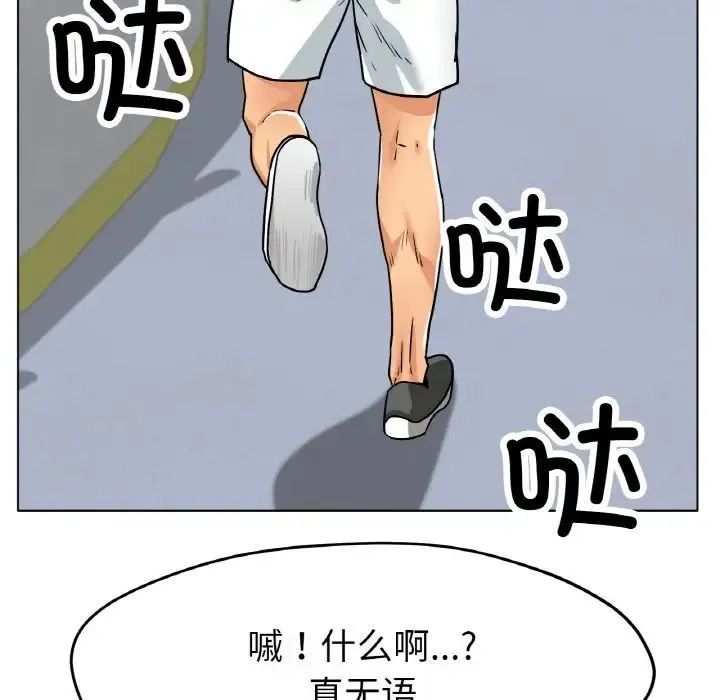 冰上恋人 - 第20話 - page 40