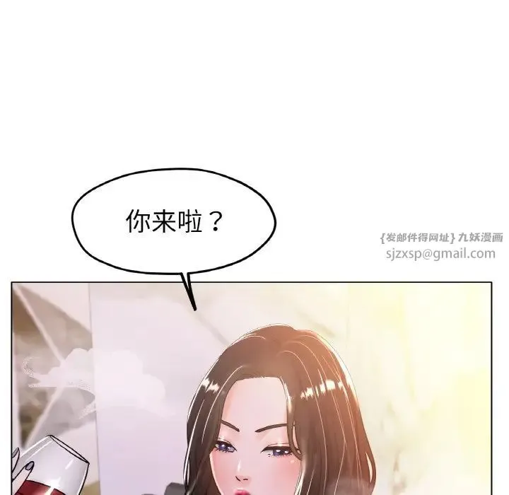 冰上恋人 - 第20話 - page 49