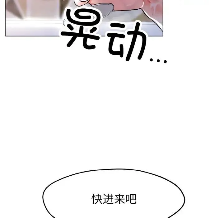 冰上恋人 - 第20話 - page 53
