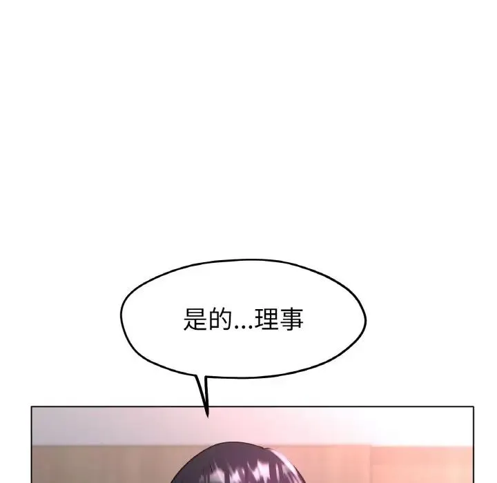 冰上恋人 - 第20話 - page 56