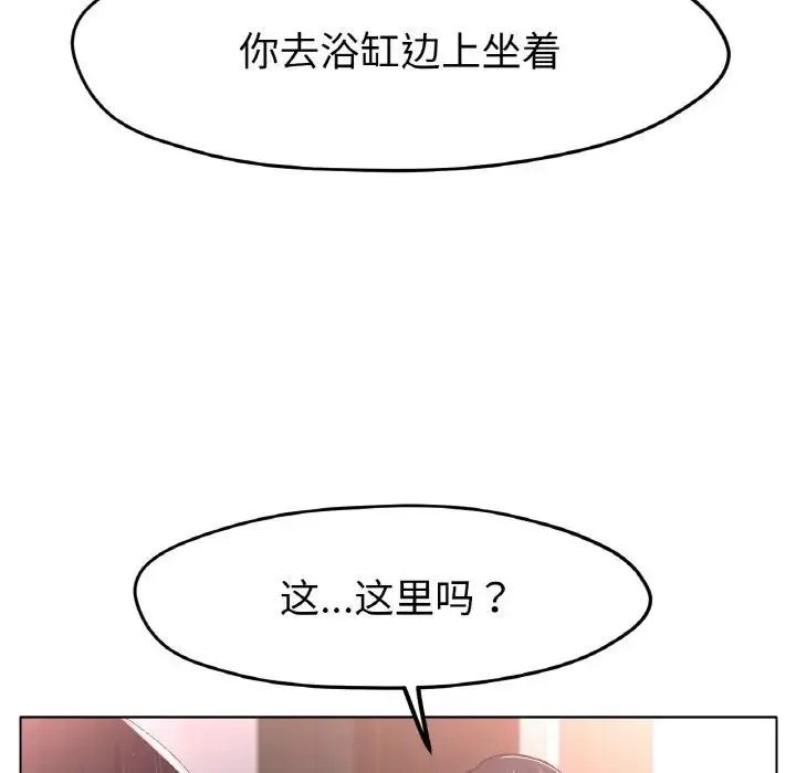冰上恋人 - 第20話 - page 59