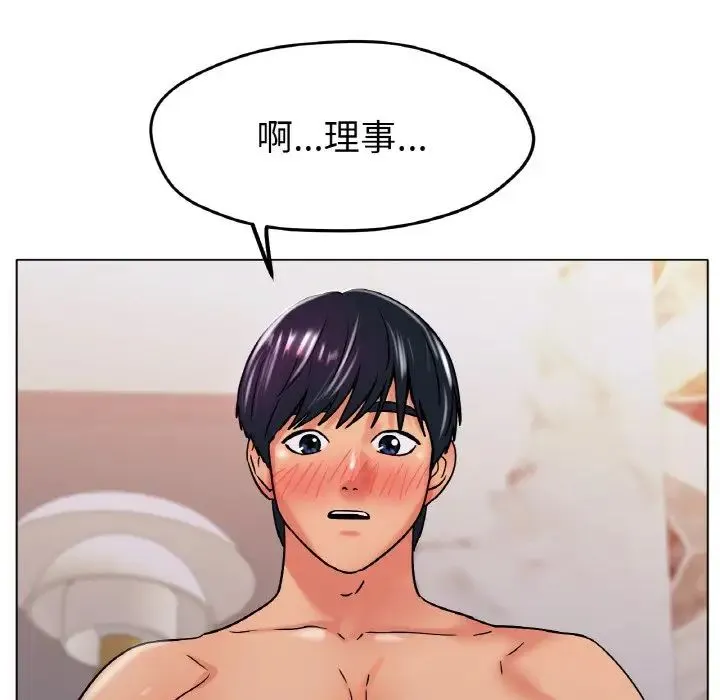 冰上恋人 - 第20話 - page 68