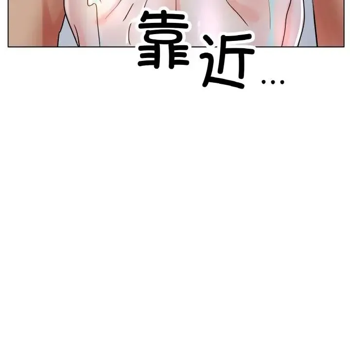 冰上恋人 - 第20話 - page 70
