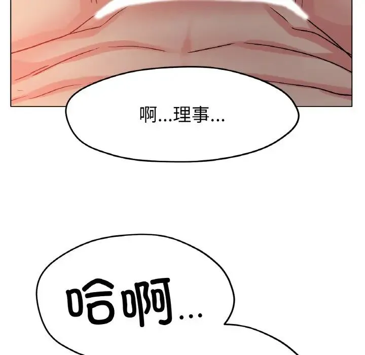 冰上恋人 - 第20話 - page 73