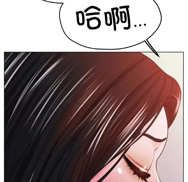 冰上恋人 - 第20話 - page 74