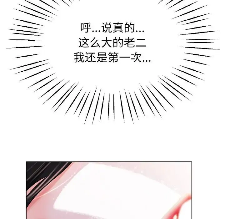 冰上恋人 - 第20話 - page 76
