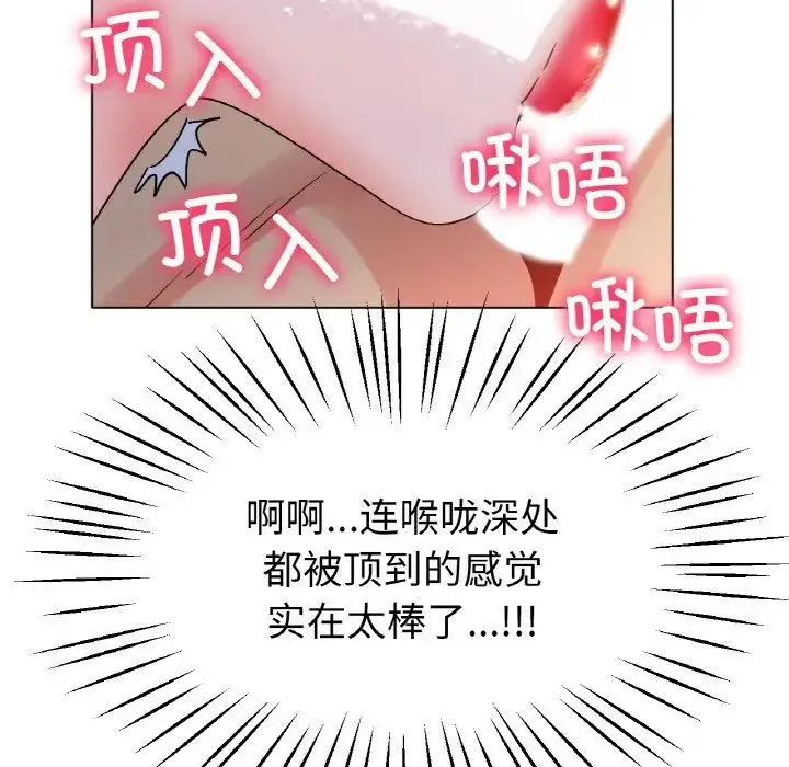 冰上恋人 - 第20話 - page 77