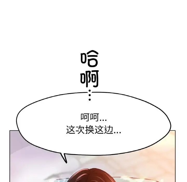 冰上恋人 - 第20話 - page 79