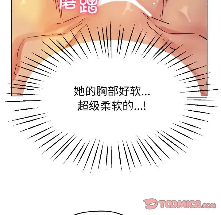 冰上恋人 - 第20話 - page 81