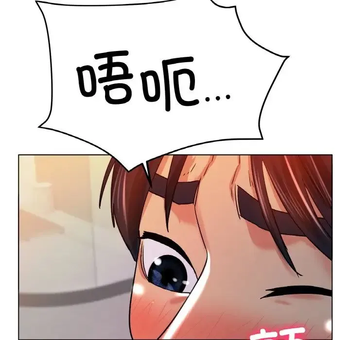 冰上恋人 - 第20話 - page 86