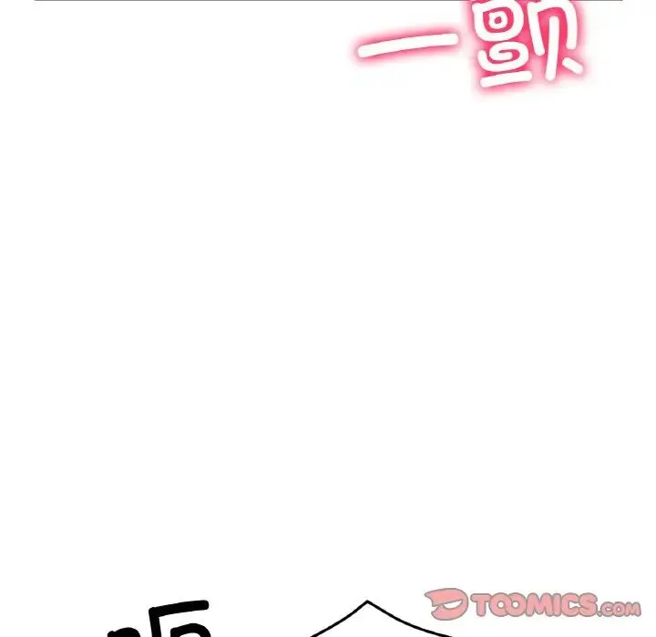 冰上恋人 - 第20話 - page 87