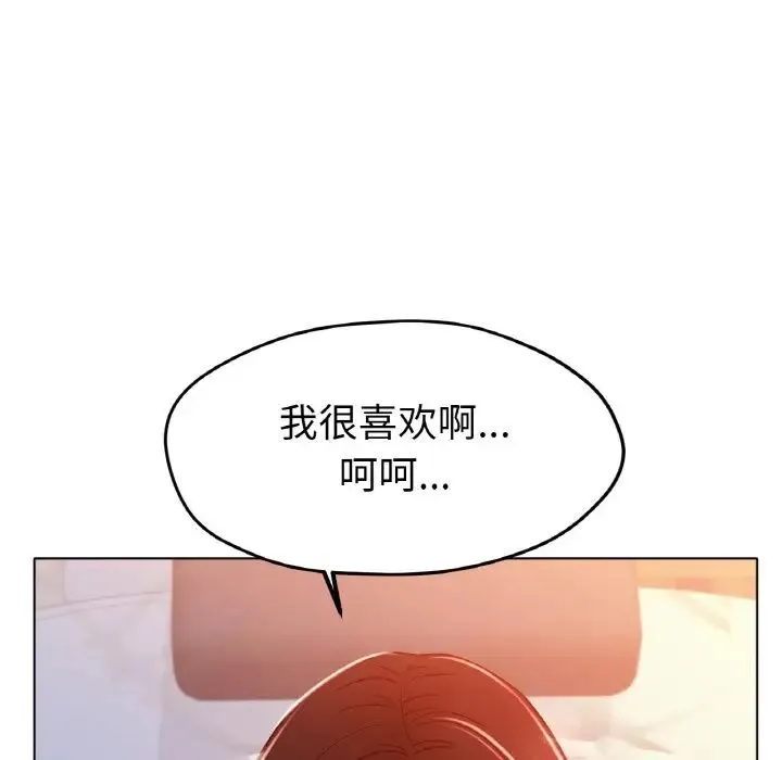 冰上恋人 - 第20話 - page 96
