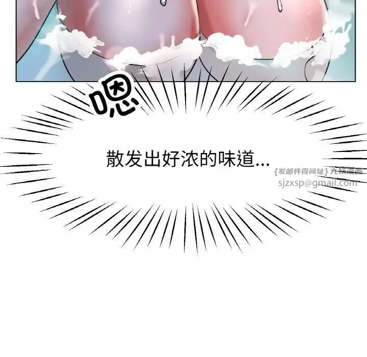 冰上恋人 - 第20話 - page 98