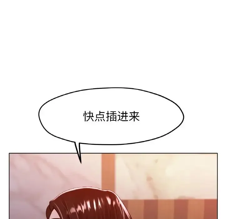 冰上恋人 - 第20話 - page 100