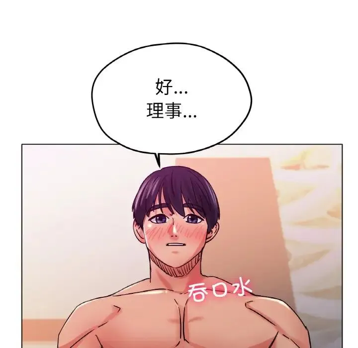 冰上恋人 - 第20話 - page 103