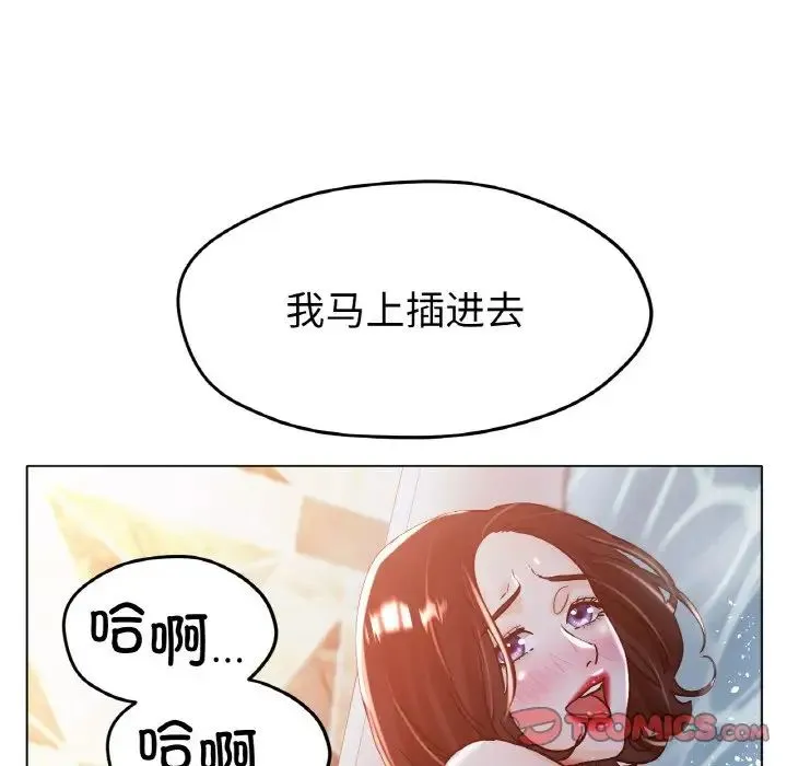 冰上恋人 - 第20話 - page 105