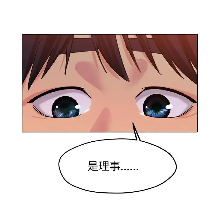冰上恋人 - 第20話 - page 108