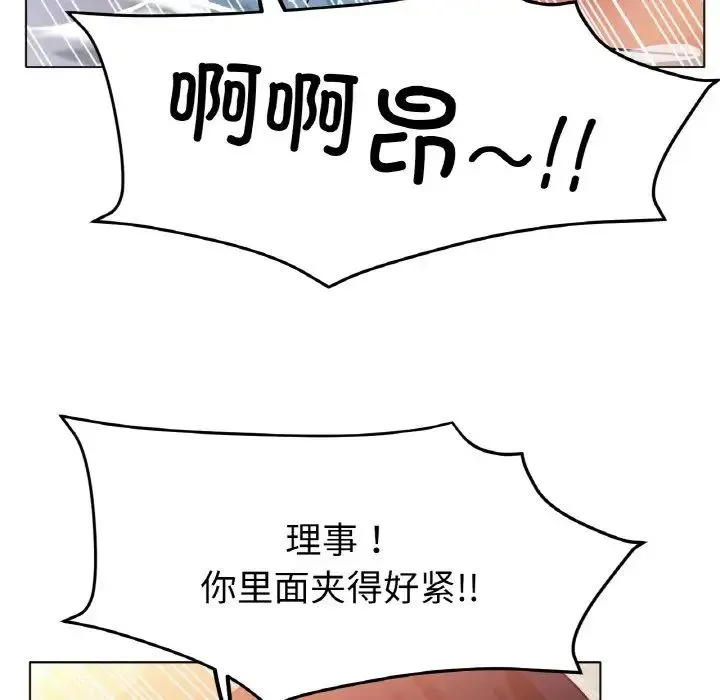 冰上恋人 - 第20話 - page 115