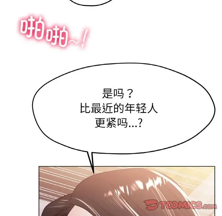 冰上恋人 - 第20話 - page 117