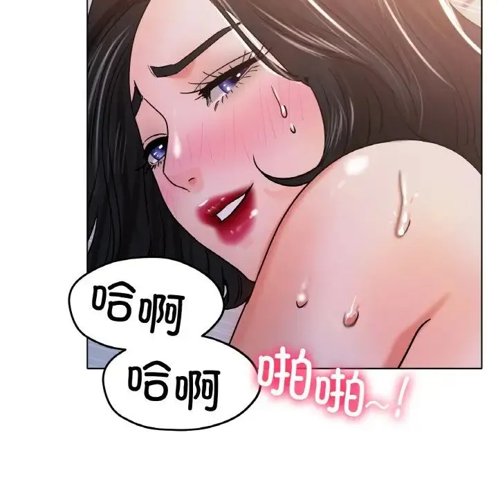 冰上恋人 - 第20話 - page 118