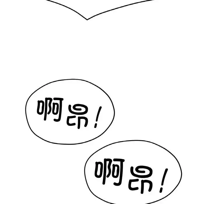 冰上恋人 - 第20話 - page 122
