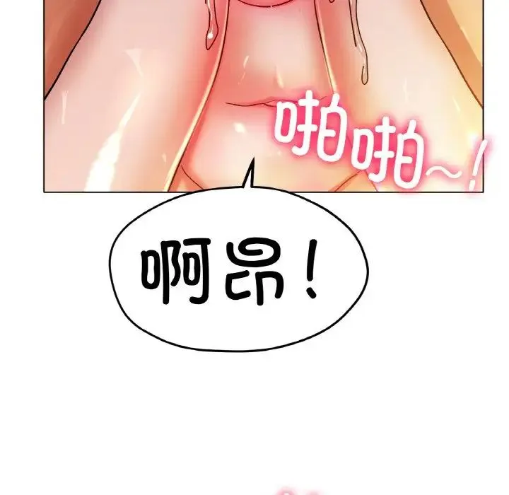 冰上恋人 - 第20話 - page 124