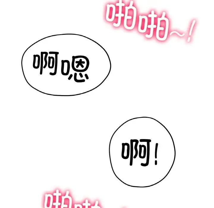 冰上恋人 - 第20話 - page 125