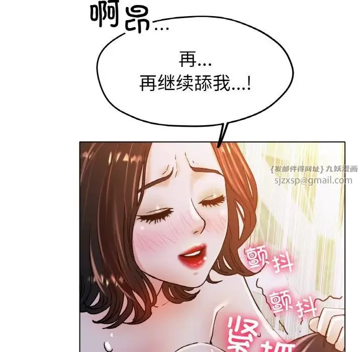 冰上恋人 - 第20話 - page 130