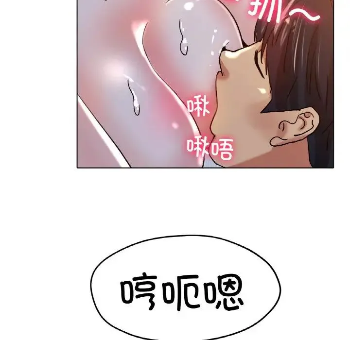 冰上恋人 - 第20話 - page 131