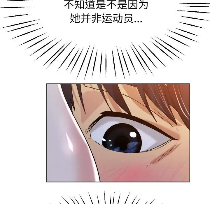 冰上恋人 - 第20話 - page 133