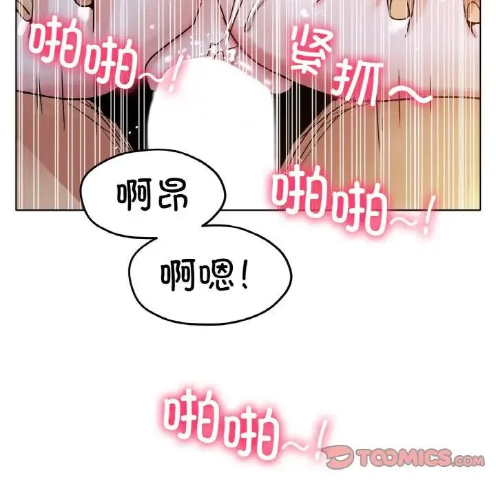 冰上恋人 - 第20話 - page 135
