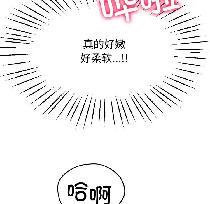 冰上恋人 - 第20話 - page 138