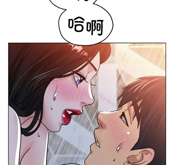 冰上恋人 - 第20話 - page 139