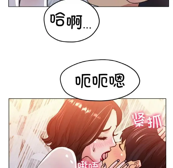 冰上恋人 - 第20話 - page 140
